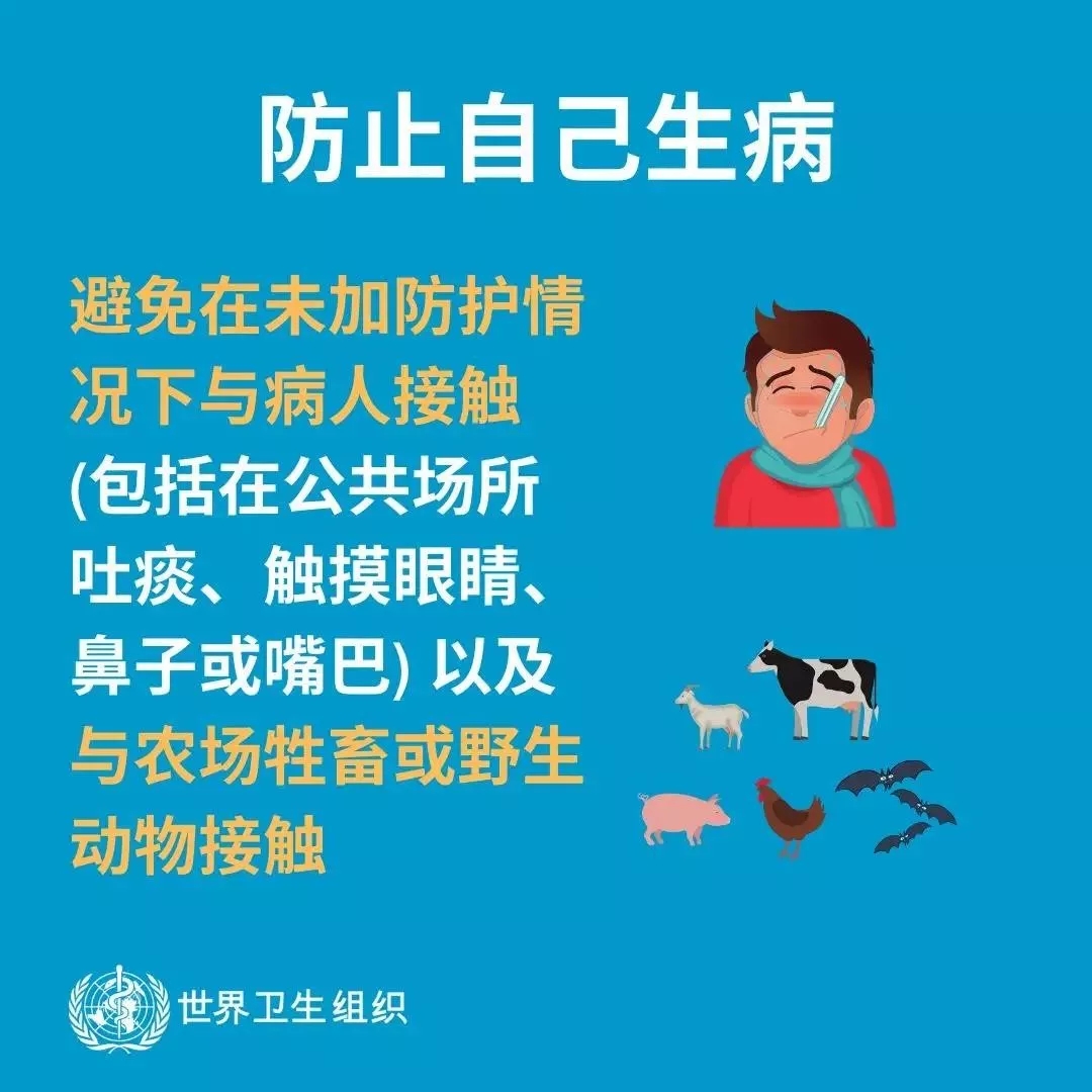 花花牛 | 共克時艱、遏制疫情，請相信國家力量！