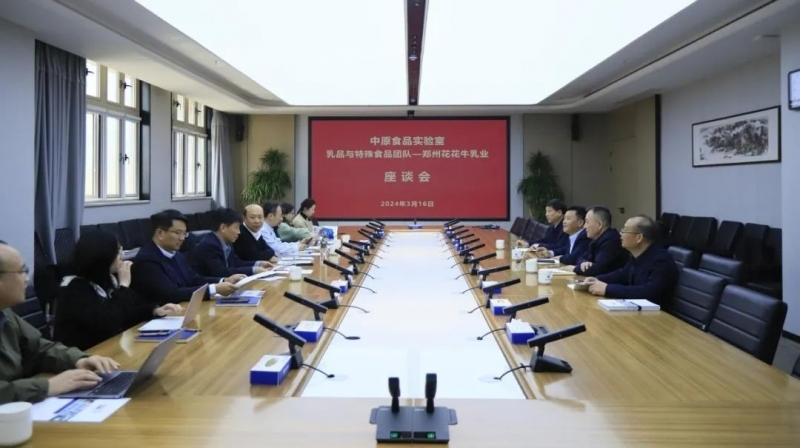 花花牛乳業(yè)集團(tuán)黨委書記、董事長(zhǎng)唐洪峰一行赴中原食品實(shí)驗(yàn)室同中國(guó)工程院院士、中原食品實(shí)驗(yàn)室主任