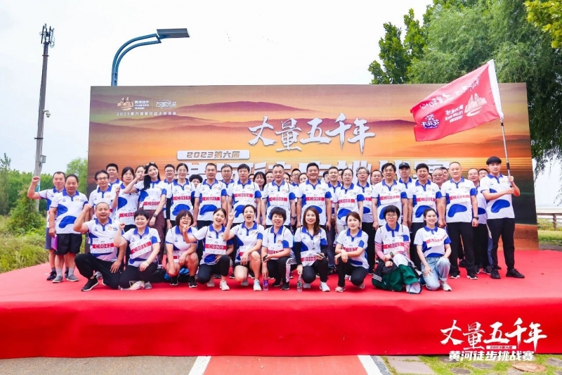 可貴的成功，是超越曾經(jīng)的自己丨花花牛勝利完成“第六屆黃河徒步挑戰(zhàn)賽”