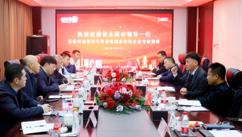 新年開新局 合作促發(fā)展丨佳木斯市委常委、副市長(zhǎng)閆志剛一行蒞臨花花牛乳業(yè)集團(tuán)及佳田企業(yè)考察座談