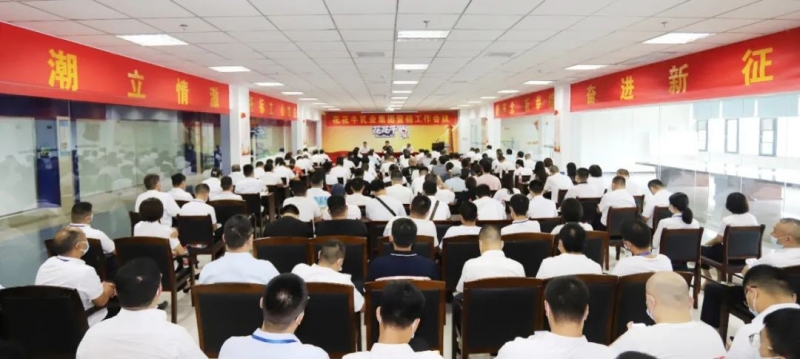 鼓足干勁·再創(chuàng)輝煌 | 花花牛乳業(yè)集團(tuán)召開經(jīng)銷商座談會