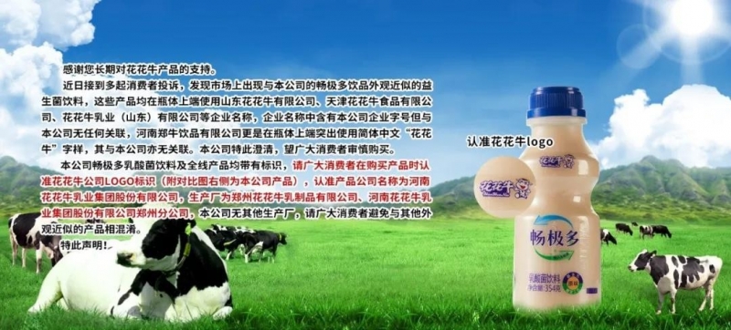 許昌市建安區(qū)市場(chǎng)監(jiān)管局重拳出擊 3250件仿冒“花花?！北患袖N(xiāo)毀