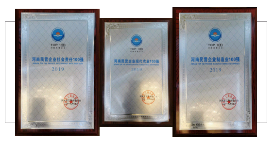 河南民營(yíng)企業(yè)100強(qiáng)出爐 ，花花牛名列三大榜單