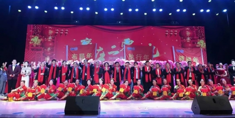 “贏在2019”，花花牛乳業(yè)集團2019年新春晚會盛大開幕