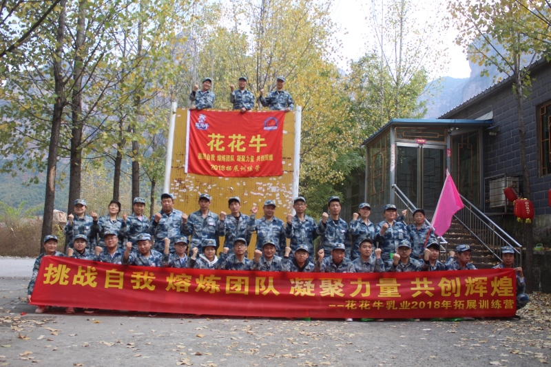 組織開展戶外拓展訓(xùn)練活動(dòng)