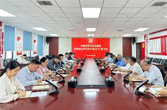 河南花花牛乳業(yè)集團召開黨委理論學習中心組（擴大）學習會