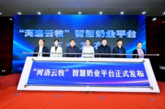 中原奶業(yè)破局發(fā)展之路研討會在鄭舉行