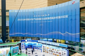 河南花花牛乳業(yè)集團(tuán)應(yīng)邀參加2025鄉(xiāng)村振興與產(chǎn)業(yè)發(fā)展大會(huì)暨第四屆鄉(xiāng)村振興論壇